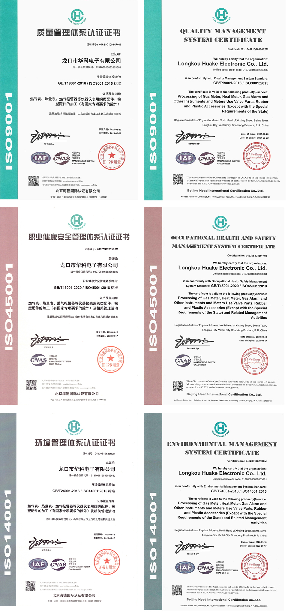 工业用燃气表电机阀